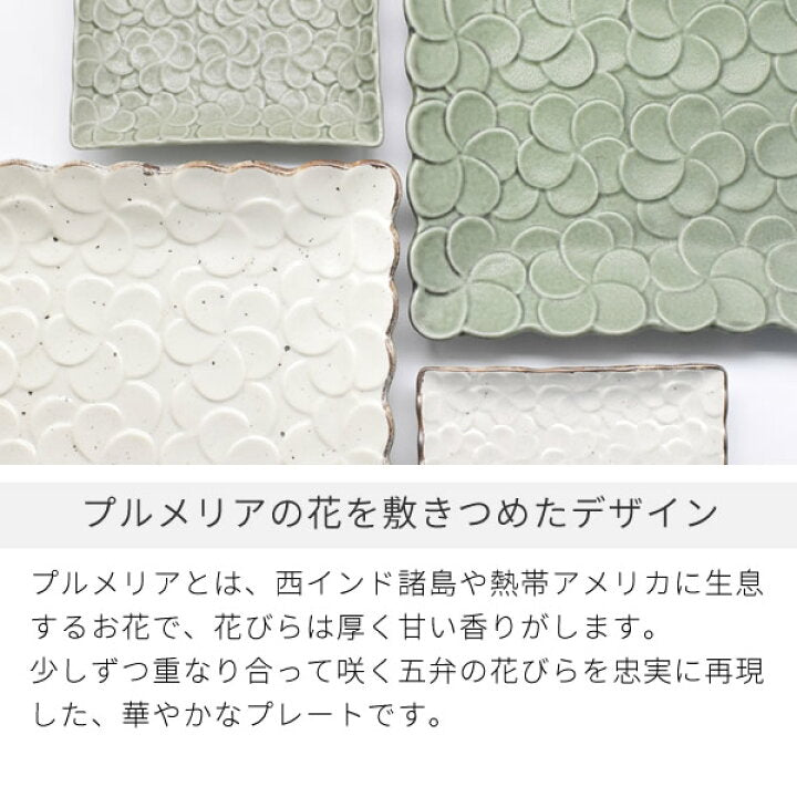 plumeria square plate