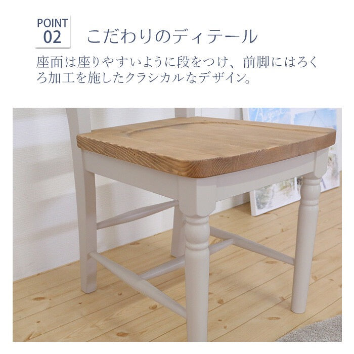 【即納可】lavender country dining chair