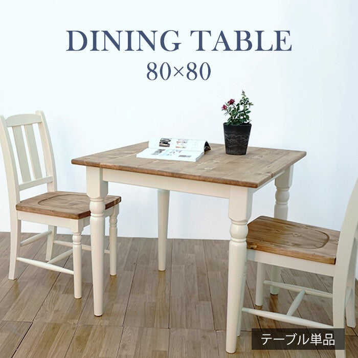 【即納可】lavender country dining table