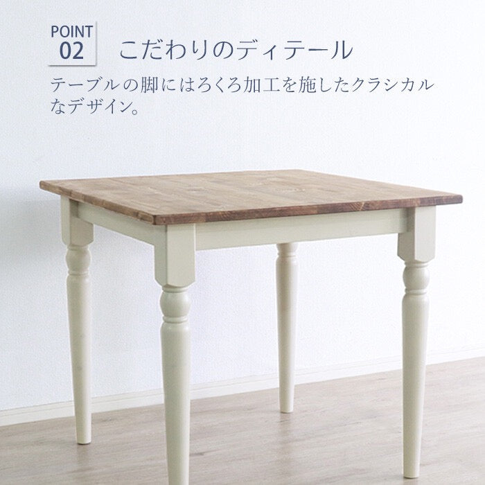 【即納可】lavender country dining table