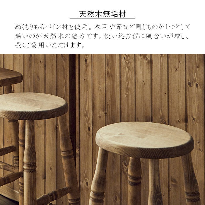 【即納可】country bar stool