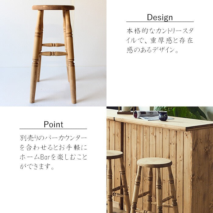 【即納可】country bar stool