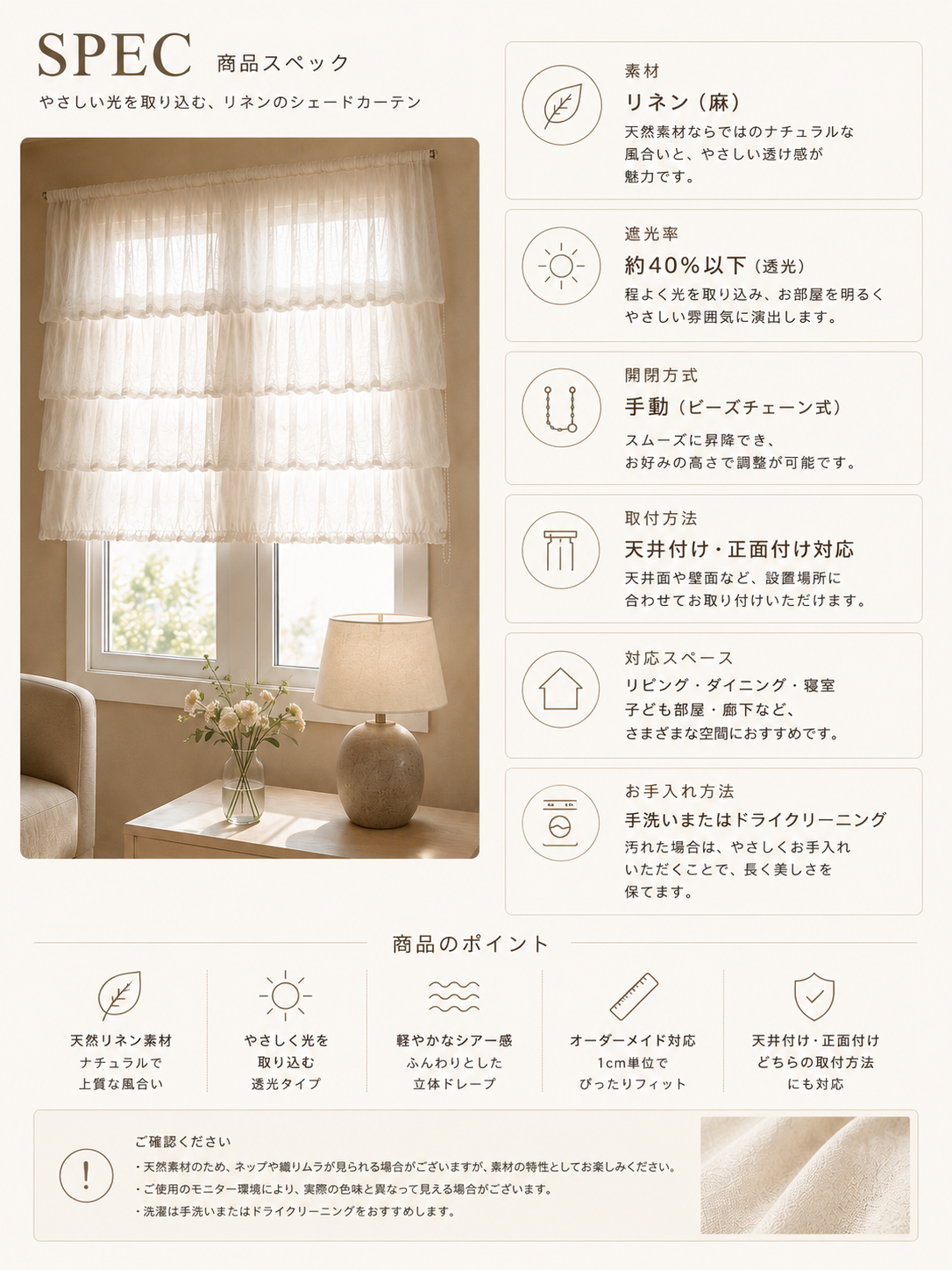 natural linen roman shade