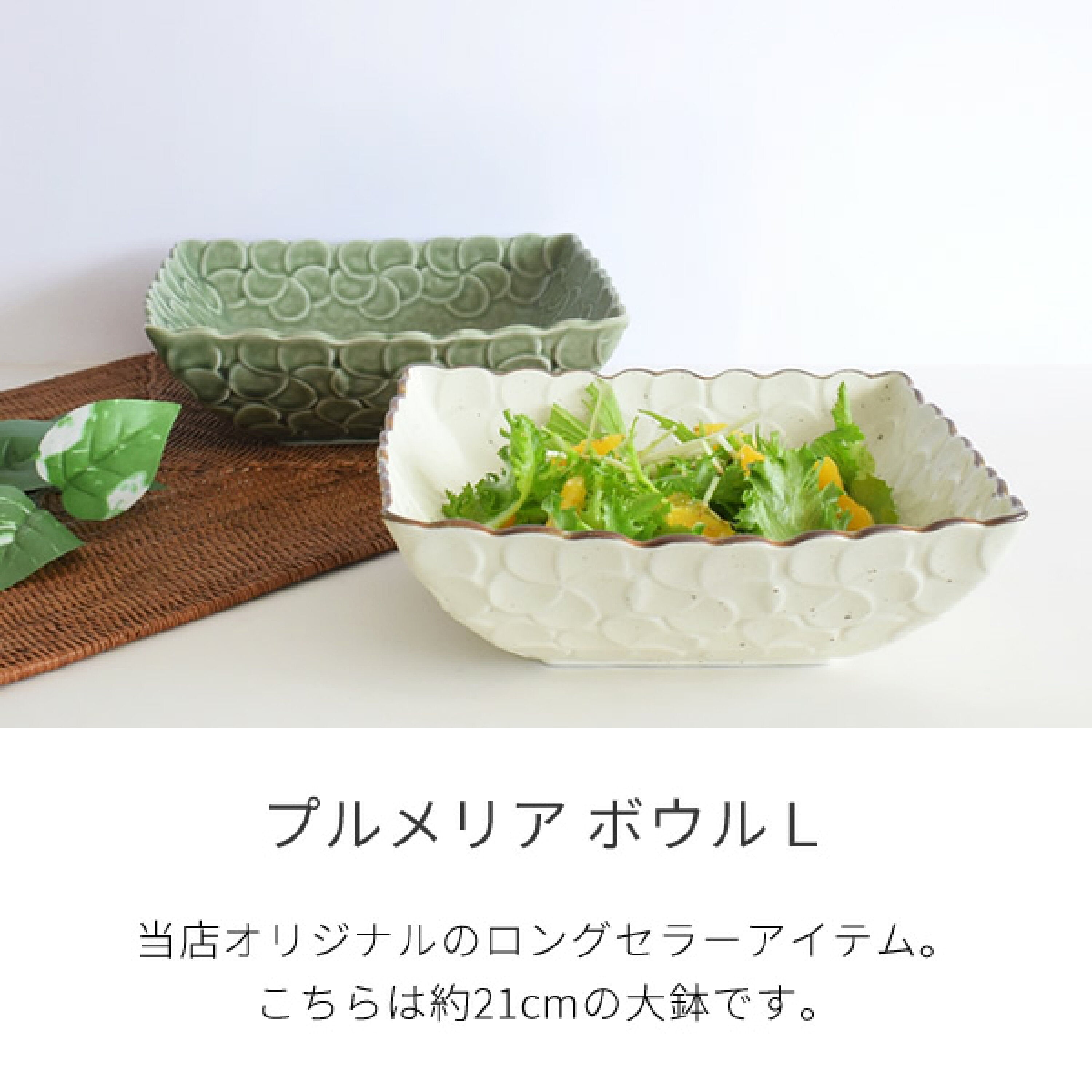 plumeria bowl