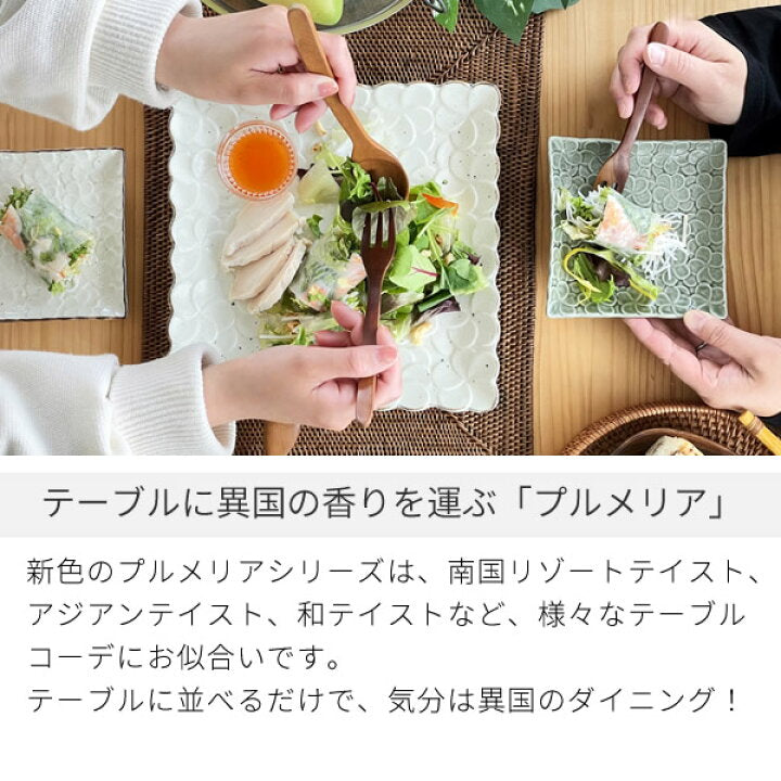 【即納可】plumeria square plate